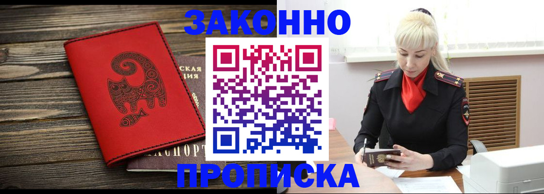 регистрация для школы в Юрге