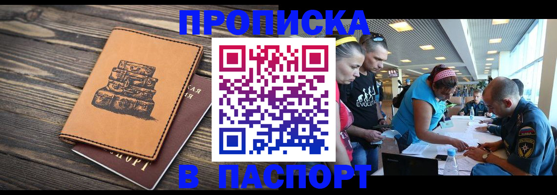 пропишу в квартире в Юрге